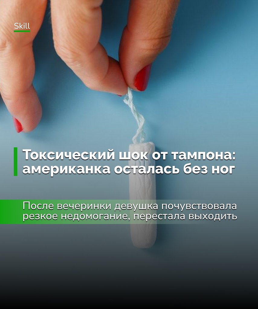 Всё, что кажется «обычным», может быть смертельно опасным. Девочки, не забывайте читать состав, ...