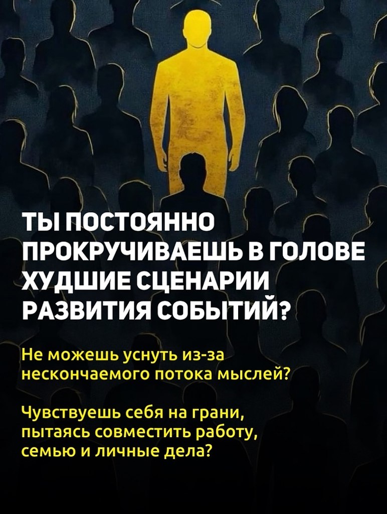 Если тревожность.Постоянная и очень сильная, мешает твоей повседневной жизни, работе, ...