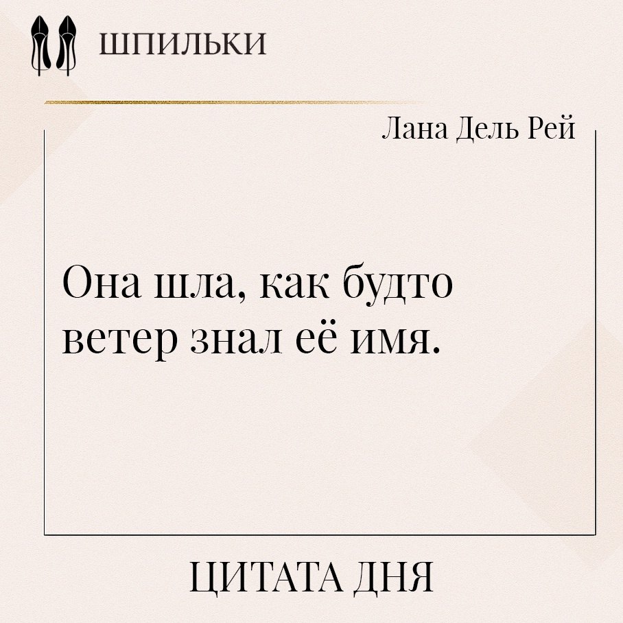 Она шла, как будто ветер знал её имя — это про женщину, в которой нет ни тени сомнения в себе. Её ...