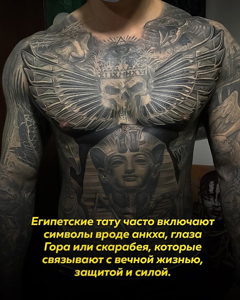 Эти изображения популярны не только из-за мистического значения, но и благодаря стильному, ...