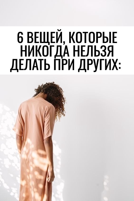 6 �����, ������� ������� ������ ������ ��� ������: 1. ������� �� ������� � ��������, ����� ��� ��� ...