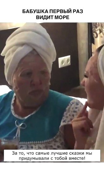 Девушка исполнила обещание детства и организовала поездку бабушки к морю.С детских лет она решила: ...