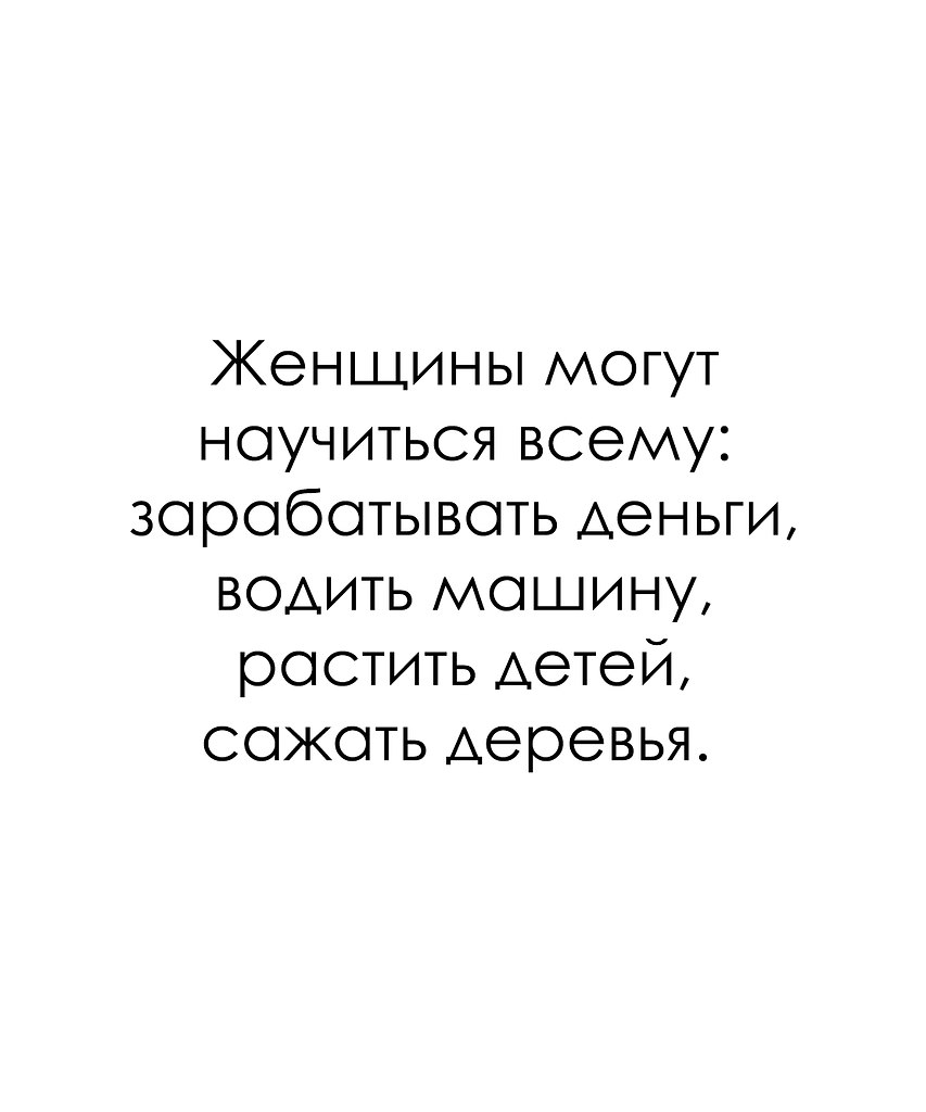 Красиво сказано - 5 октября 2025 в 21:36
