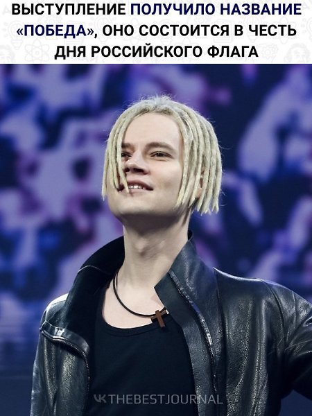 Певец Ярослав Дронов, он же Shaman, собрался «изменить ход истории» своим выступлением на Красной ... - 2