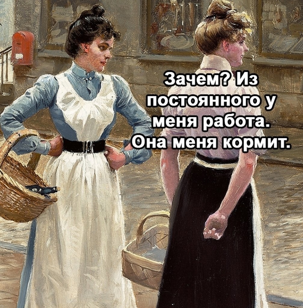 Ну тут трудно с ней не согласиться - 2