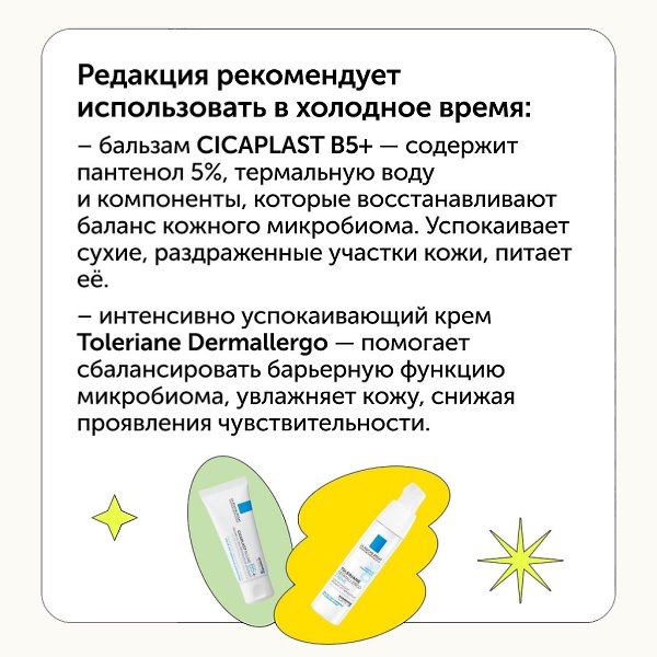 Состояние кожи определяет не только возраст и уход, но и многие, порой неочевидные факторы: качество ... - 4