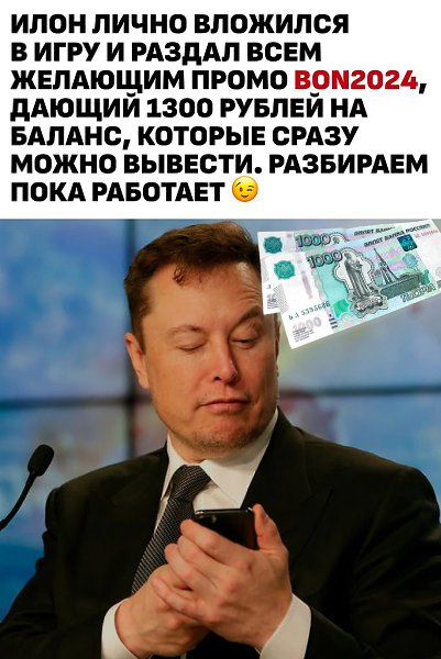 Илон Маск вложился в новый кликер... Обещает, что это будет новая волна в мире криптоигр, и раздаёт ... - 4