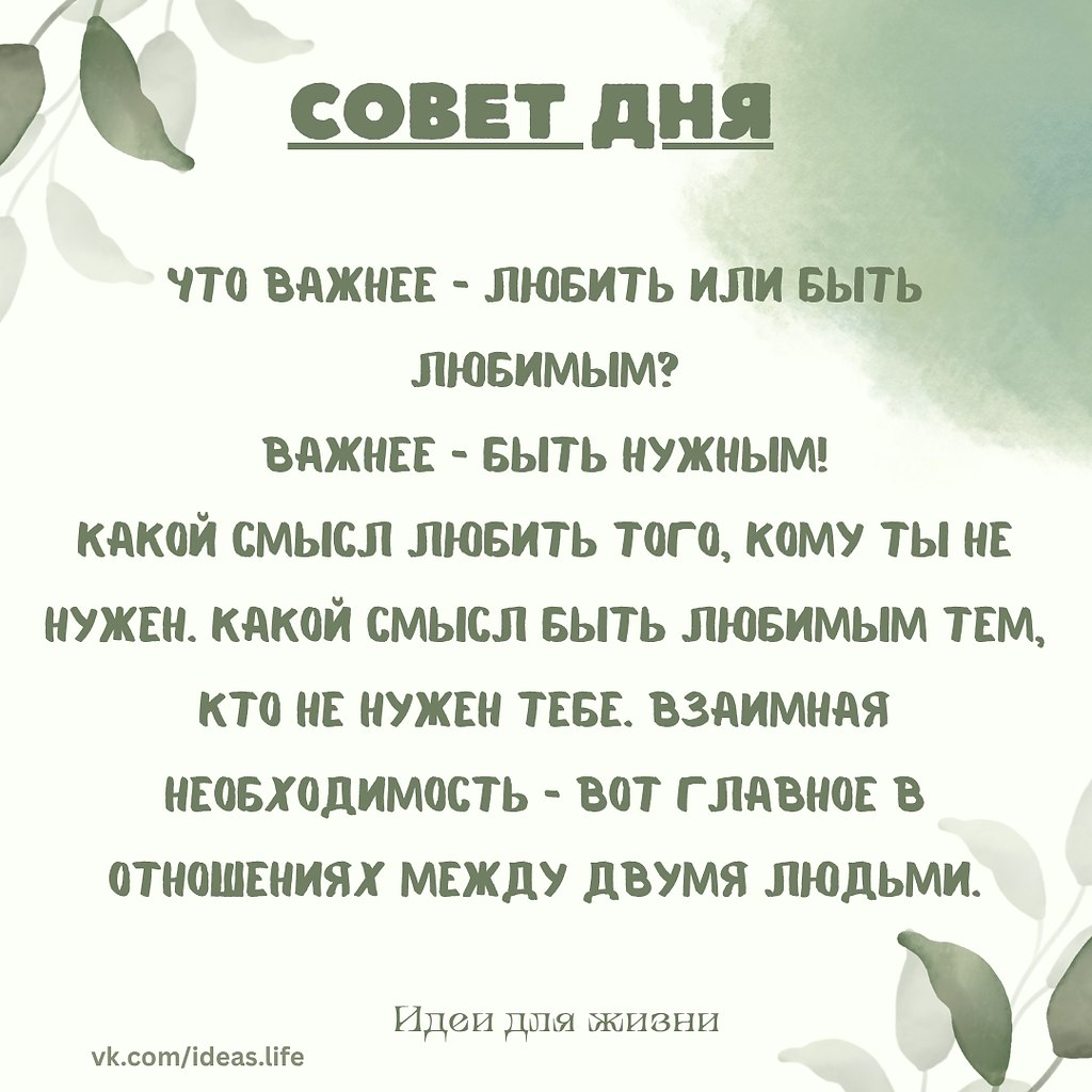 Что важнее — любить или быть любимым? Кажется, что выбор стоит между двумя прекрасными чувствами. Но ...