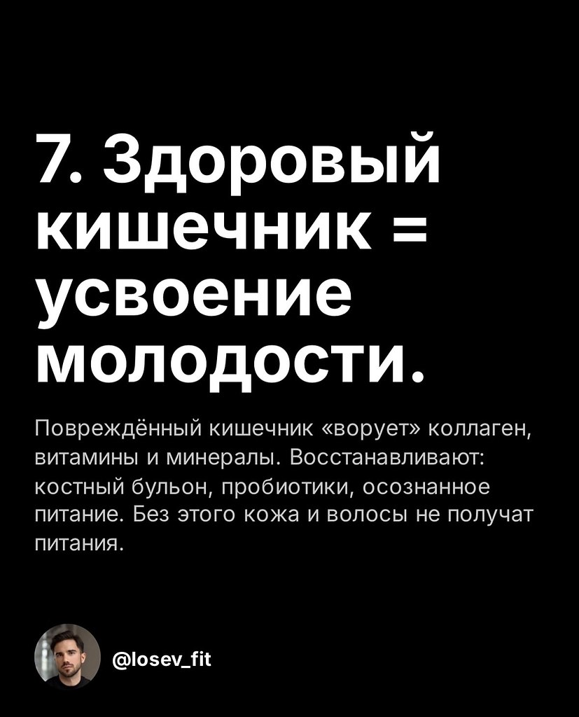     - 8
