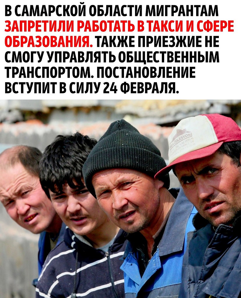 Законопроект о запрете мигрантов. Призывной возраст. Мигранты в петербурге. Запрет мигрантов. Запрет мигрантам работать в такси.
