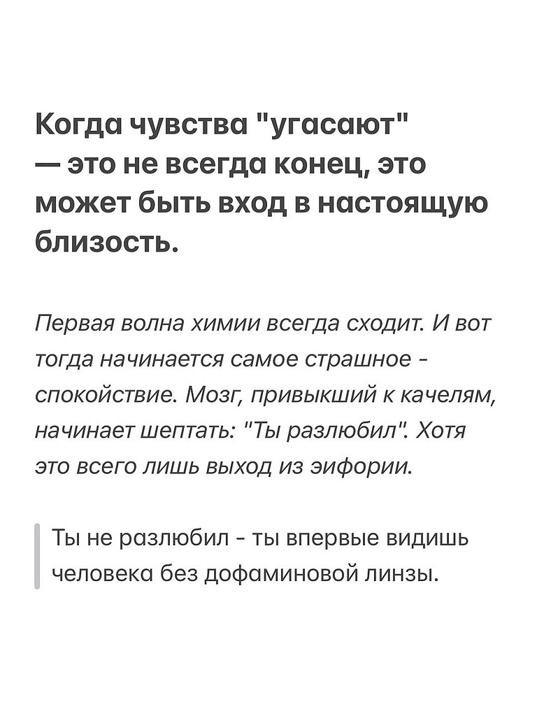 Как же все верно написано - 3
