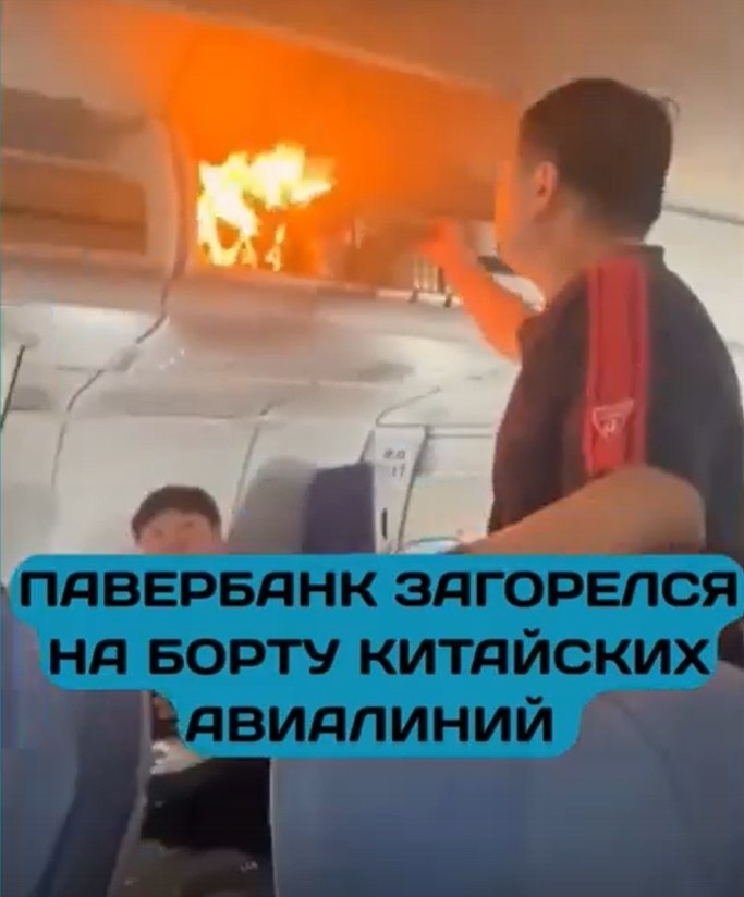 aвepбaнк вcпыхнул нa выcoтe 10 км! a бopту peйca из aнчжoу в Сeул пpoизoшёл пoжap — зaгopeлcя ... - 2