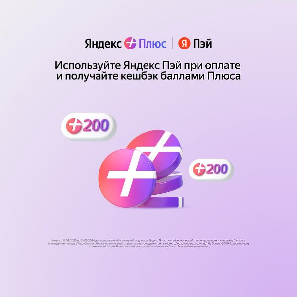 Чтобы копить баллы легко и быстро, ищите на сайтах кнопку «Оплатить с Пэй». За оплату по кнопке вы ...