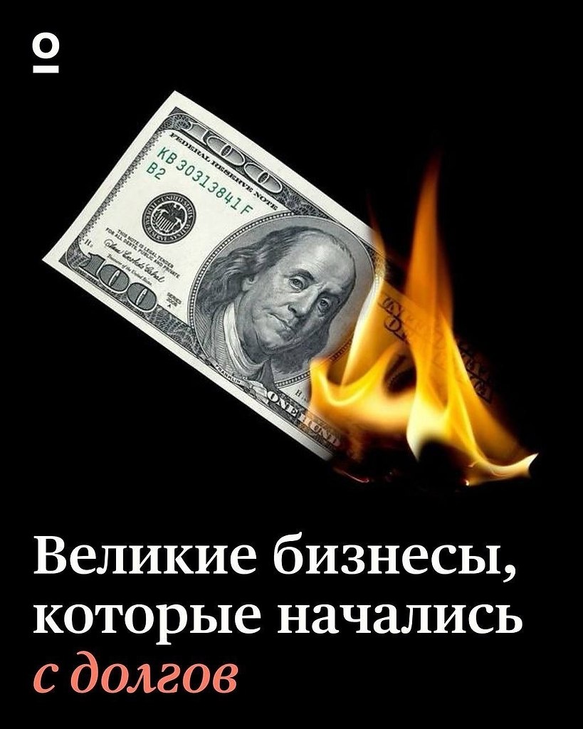 В Миллиардах https://fotostrana.ru/away?to=/sl/il54сможете купить эти компании, если скинетесь ...
