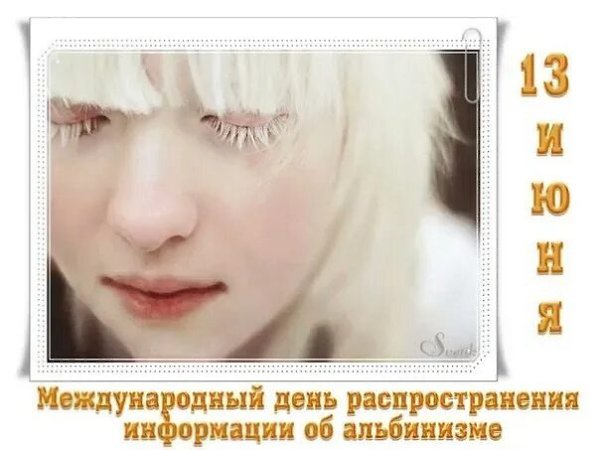 Именины:Борис, Роман, Филипп, Кристина. - 5