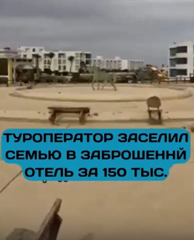 Туристы из России оказались в заброшенном отеле Египта.Туроператор Anex Tour заселил российских ... - 2