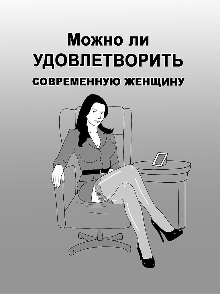 Но это и правда факт