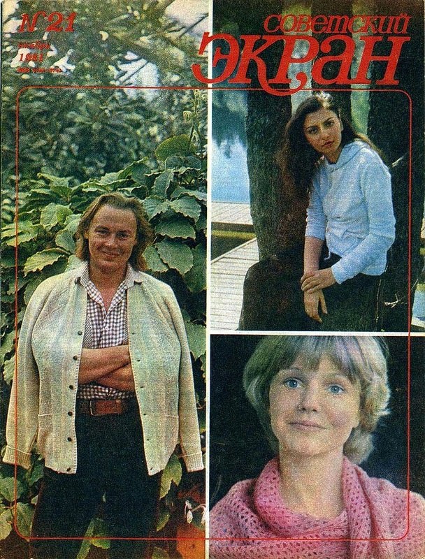  , 1981 21. ,  ,  .  . , . ...