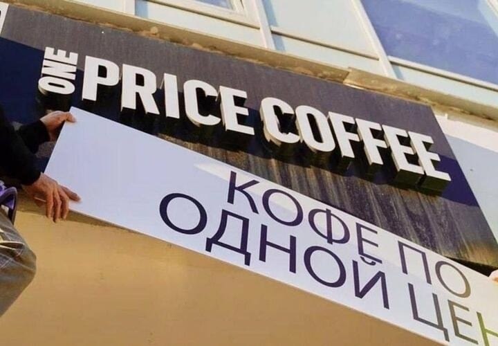 В России запретили вывески на иностранных языках — в Госдуме приняли закон о защите русского языка в ...