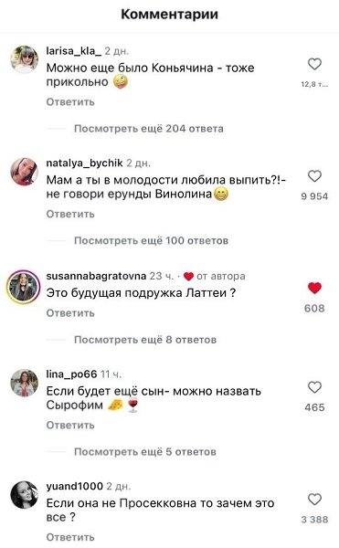 Бывшая участница программы