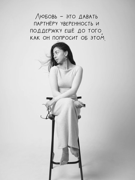 Мы часто ищем любовь в громких жестах, но настоящая близость живёт в мелочах. В том, чтобы не ... - 3