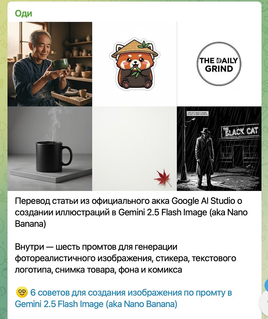 Подписывайтесь на нас в Телеграме. Там новые посты выходят каждый день!