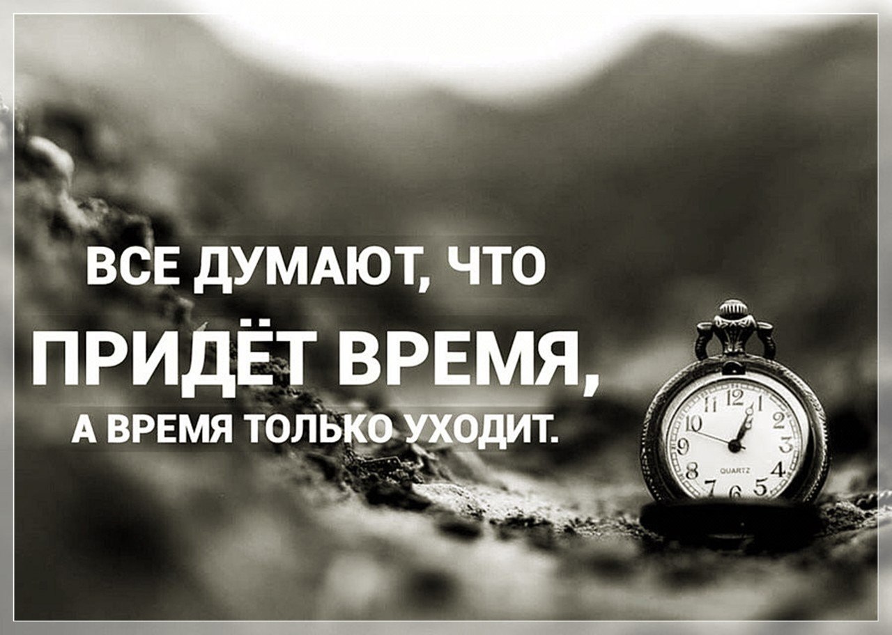 Возврат времени. Вернуть время назад. Время не вернуть. Время не вернуть назад цитаты. Время вернуть невозможно.