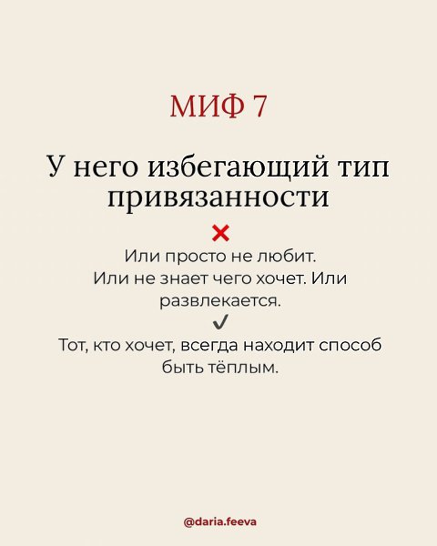 Когда крепко стоишь на ногах финансово, то качественные отношения выстраивать легче - 8
