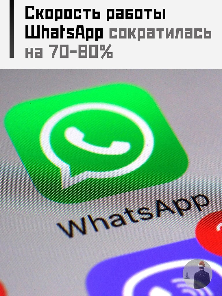 ��� ����� ������ �� ���� ������ ��������� �������� ���� � ������ WhatsApp*. ������ �������� ������, ...