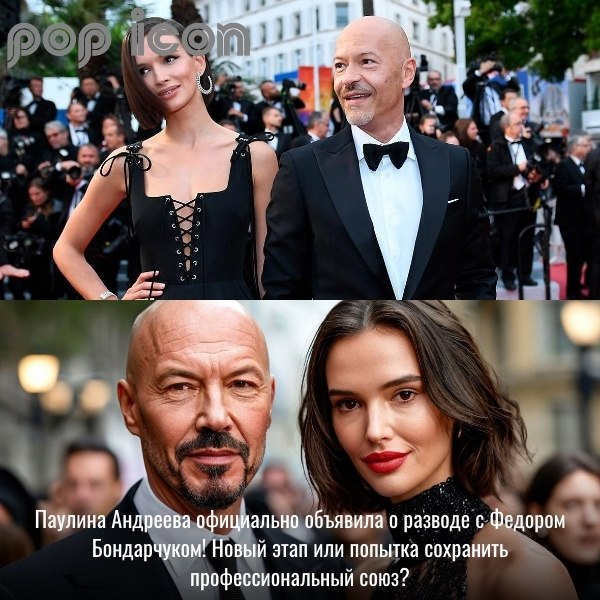Слухи о разладе в отношениях Паулины Андреевой и Федора Бондарчука ходили давно, и вот, наконец, ...