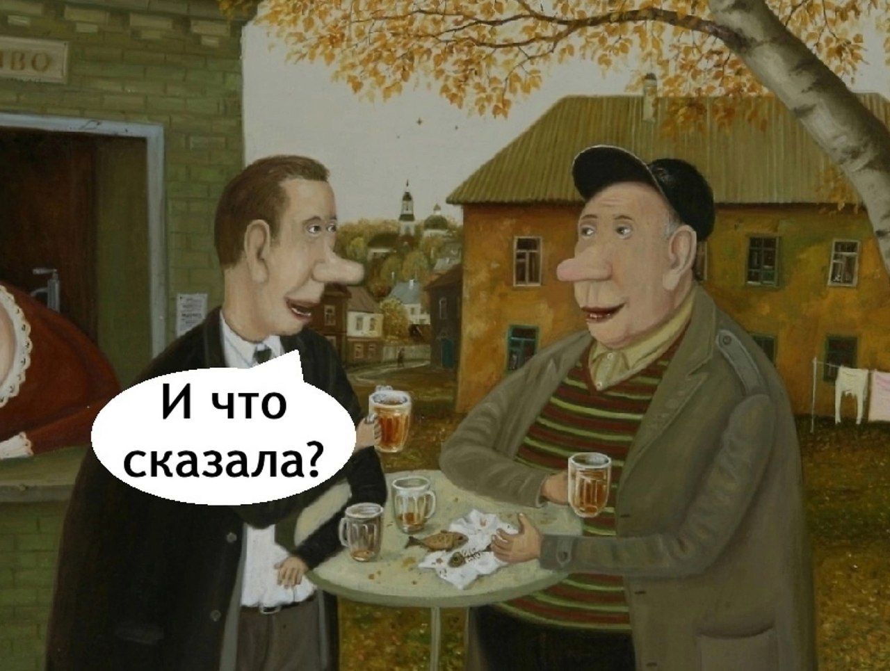 Мужики поймут - 3