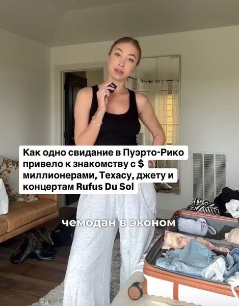 Как можно улететь с незнакомцем в другую страну? Почему девушки не думают о своей безопасности? - 2