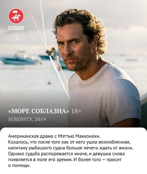 Лучшие триллеры последних лет (по версии KudaGo) - 7
