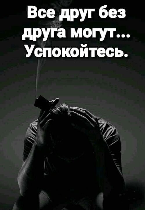 Всё будет хорошо! - 11 января 2024 в 17:12