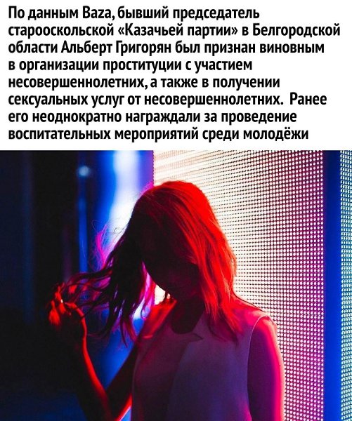 Казак армянин, да ещё и сутенёр! Да это прям анекдот какой то - 2