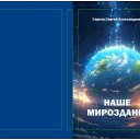 ���� ������, ������������ - ��������� 26 ������� 2024 � ������ ������ ��������
