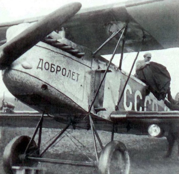 17 марта 1923 года в СССР было создано Российское акционерное общество Добровольного воздушного ... - 6