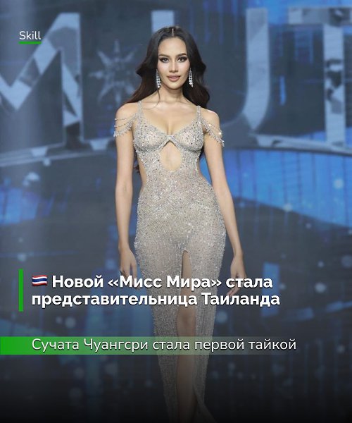 Россия в этом конкурсе, как и в предыдущем, не была представлена. Россиянки дважды становились ...