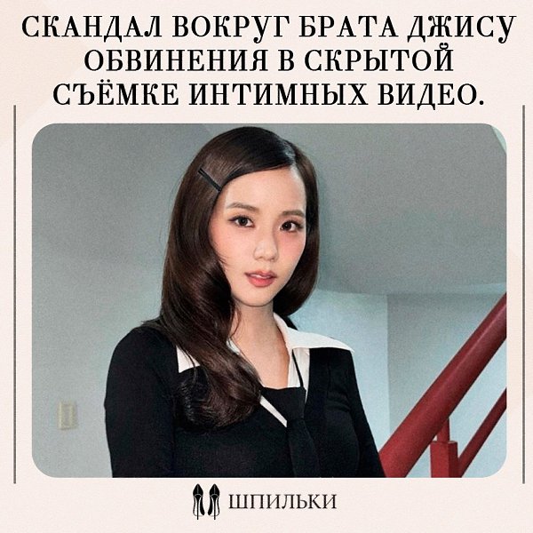 На анонимной платформе Blind был опубликован пост, в котором утверждается, что он тайно снимал ...