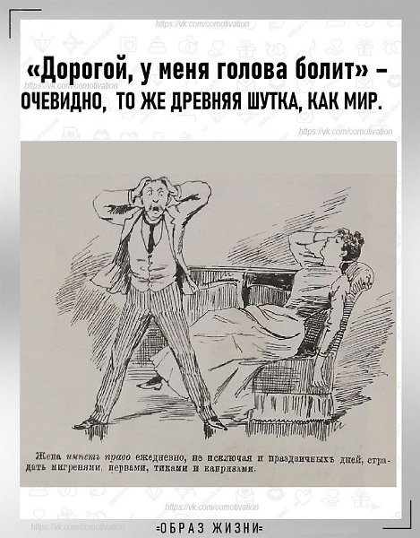 Права и обязанности жены в 1890 году – наглядно и с юмором из журнала, где печатался Антон Павлович ... - 10