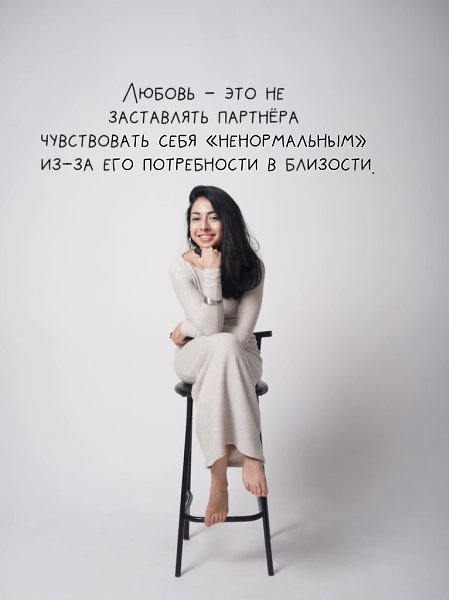 Мы часто ищем любовь в громких жестах, но настоящая близость живёт в мелочах. В том, чтобы не ...