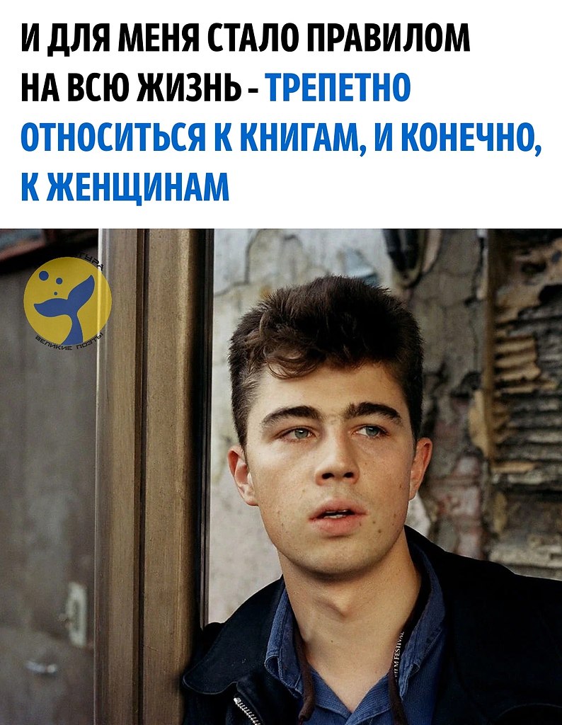 Сергей Бодров об отношении к женщинам и книгам - 3