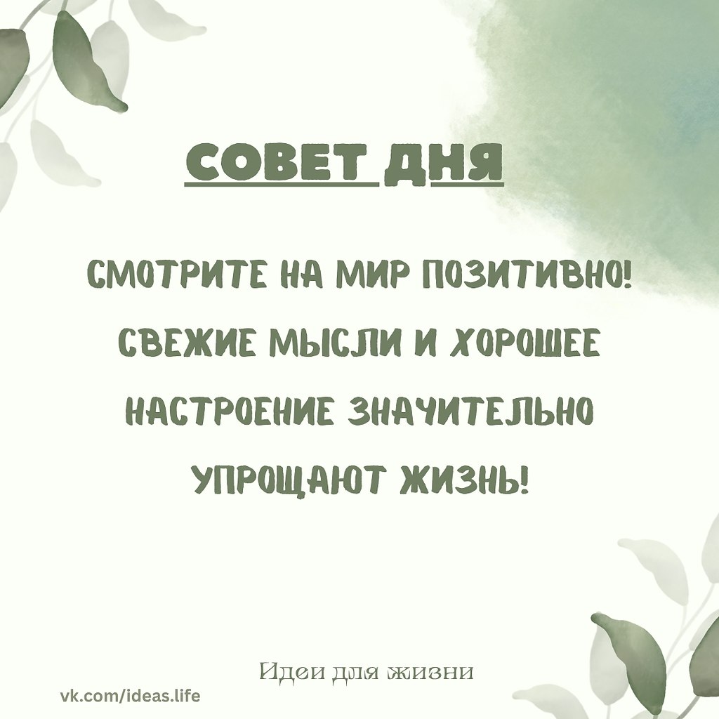 Каждое утро даёт шанс настроиться на волну ясности, лёгкости и уверенности. Даже если за окном ...