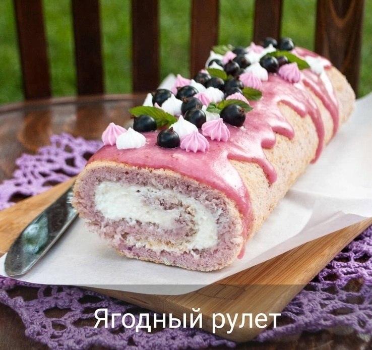 Ягодный рулет. Ингредиенты: Бисквит: Яйца - 3шт Ягоды - 80гр (берите темные, если ягоды будете ...