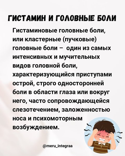Дpугие признаки интоксикации: неприятный запах пота зловонный неприятный запах кала непряиный запах ... - 6