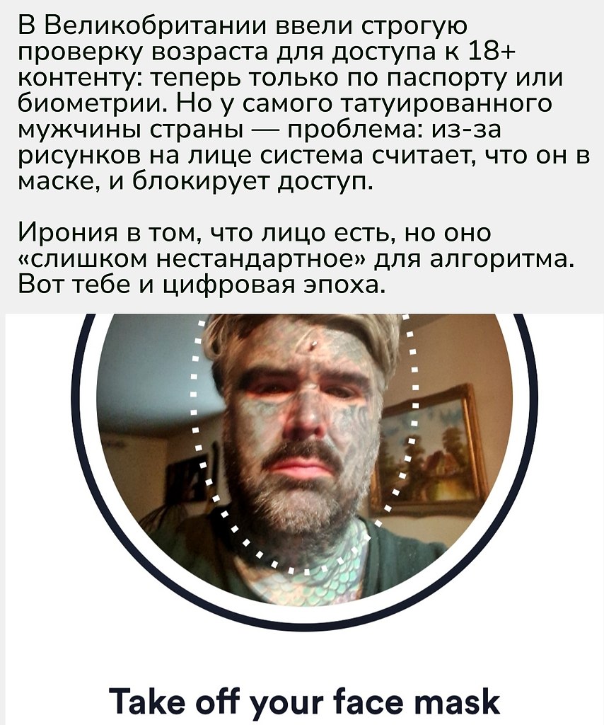 Татуировки сделали героя мемов, но лишили его п*рно — похоже, алгоритмы ещё не готовы к таким ... - 2