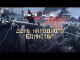 ���� ��������� ��������. 4 ������ 1612 ����