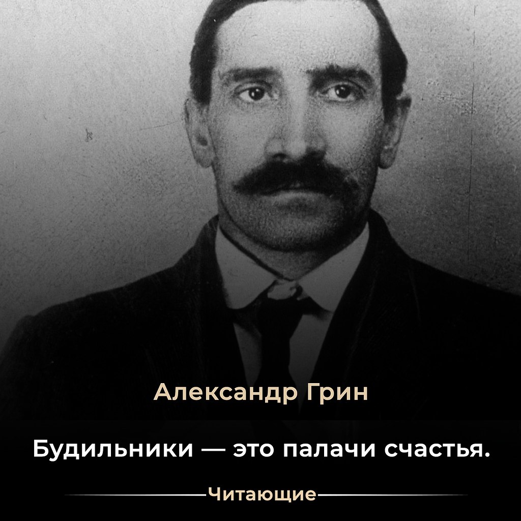 Александр Степанович Грин (1880–1932) — русский писатель-романтик, создатель жанра неоромантизма в ...