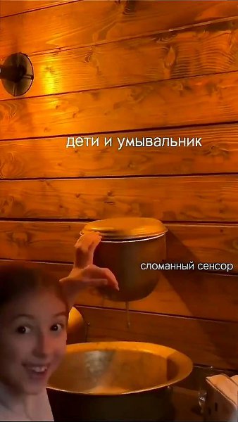 Дети столкнулись с неприятной ситуацией: сенсорный умывальник перестал работать. Как поступить в ... - 2