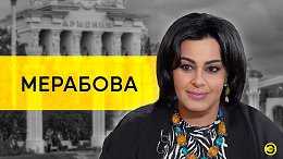 Мариам Мерабова: Пугачева, Ротару, Мордор и Евровидение /// ЭМПАТИЯ МАНУЧИ